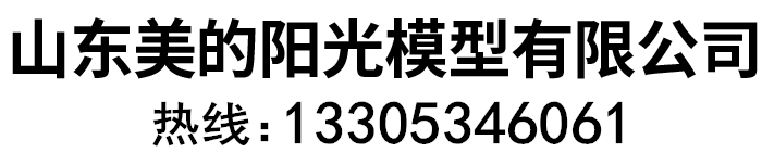 建筑模型沙盘